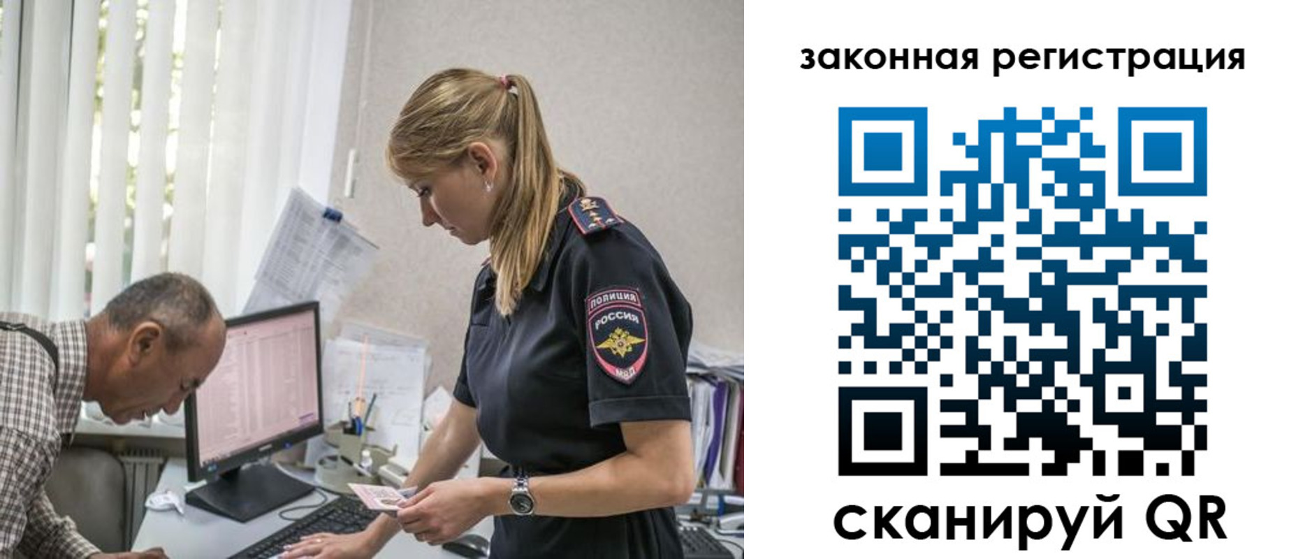 прописка 2025 в Северодвинске