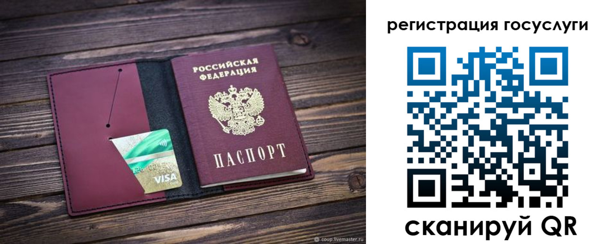 временная регистрация адрес в Северодвинске