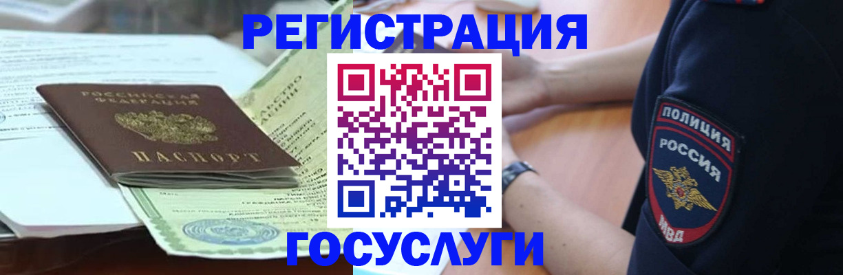 купить прописку в Северодвинске